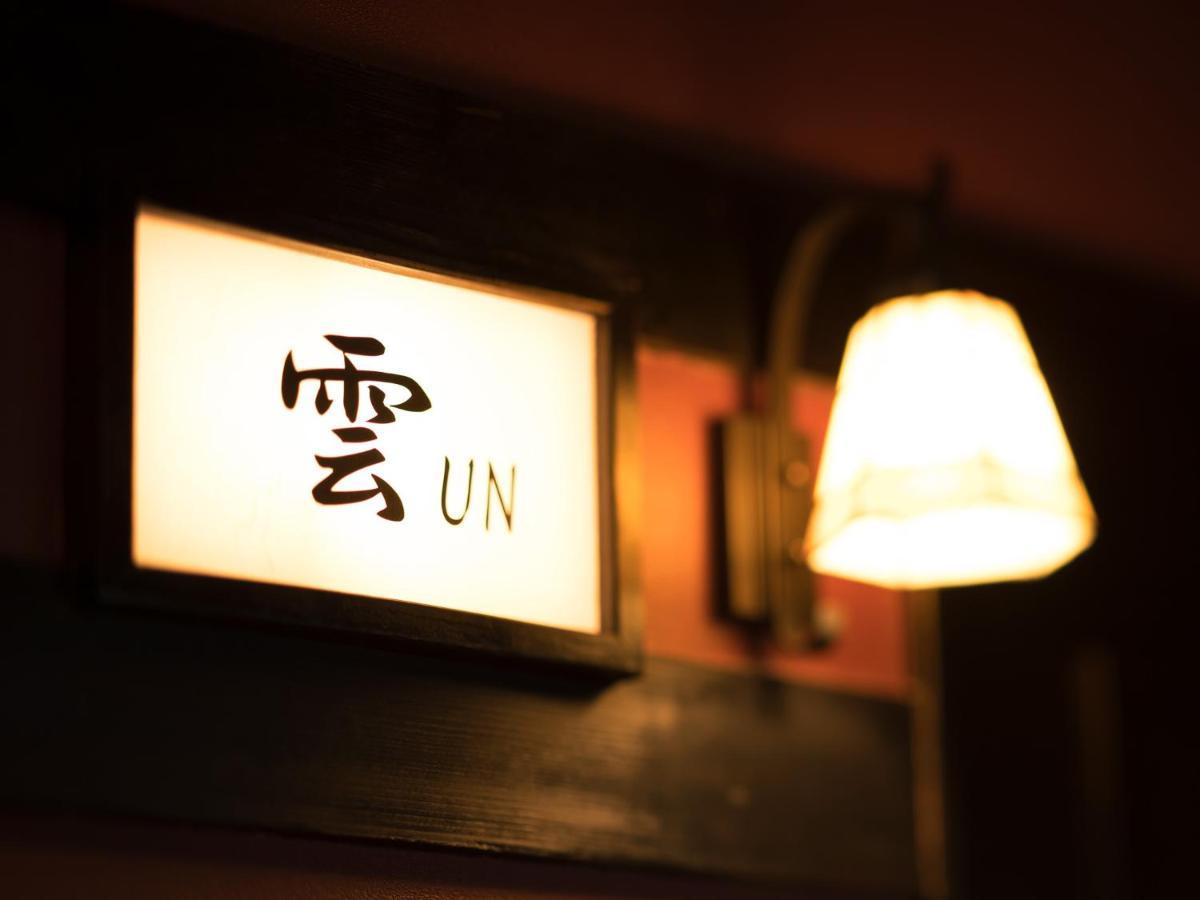 Kinshuusanso Kawaba 외부 사진